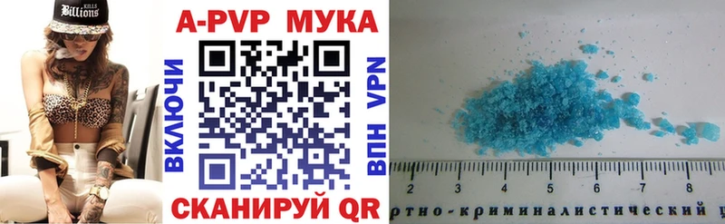 купить   Цимлянск  A-PVP СК 