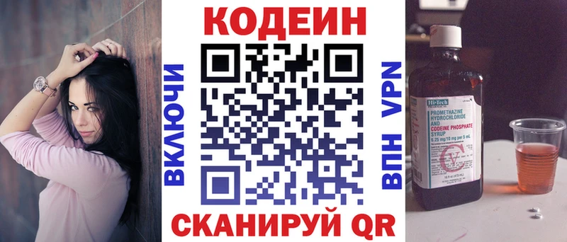 ссылка на мегу онион  Цимлянск  Кодеин Purple Drank 