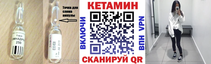 продажа наркотиков  Цимлянск  маркетплейс формула  КЕТАМИН VHQ 