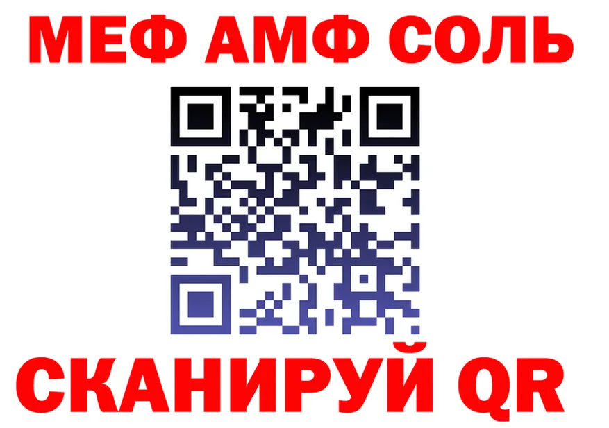 АМФ 97% ссылка площадка omg Цимлянск