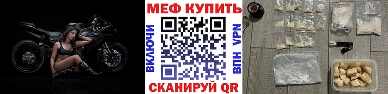 МЯУ-МЯУ кристаллы Цимлянск