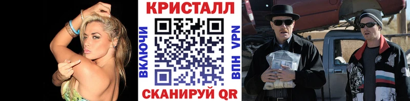Метамфетамин Methamphetamine  Цимлянск 